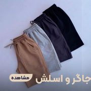 jugers -123